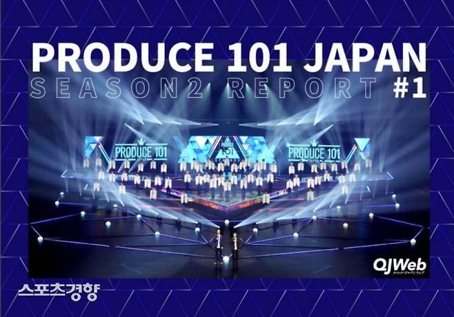 프로듀스101 JAPAN’ 시즌2가 오는 4월8일 현지에서 첫 방송된다. 사진 공식 홈페이지