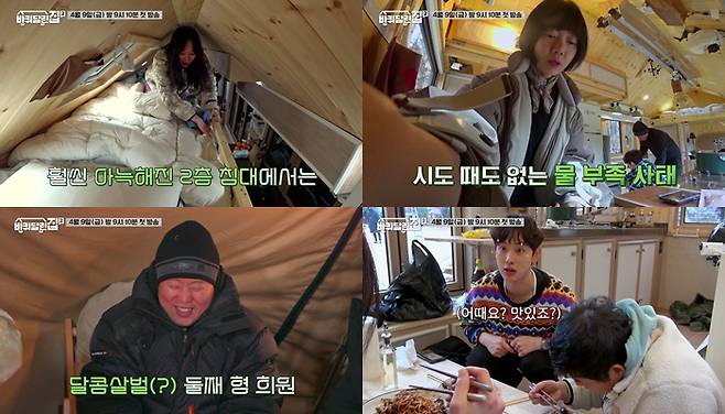 ‘바퀴달린집2’ 오는 9일 첫 방송된다. 사진 tvN