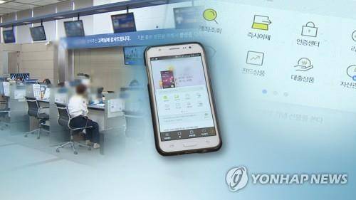 은행 비대면 거리 연합뉴스TV 제공]