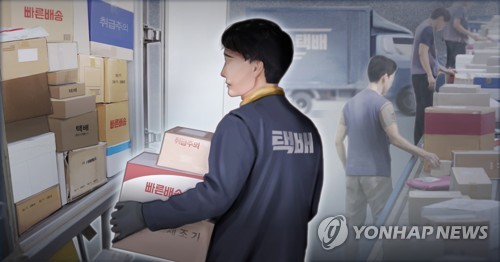 길거리서 택배기사 폭행·비하 발언 논란 [김민아 제작] 일러스트