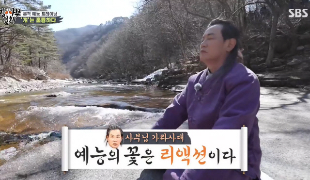 Ten years of entertainment, youll have a good know-how release.A real master appeared in All The Butlers.On SBSs All The Butlers (hereinafter referred to as All The Butlers), entertainment The Godfather Lee Kyung-kyu appeared in a mountain valley and surprised members.Lee Kyung-kyu said, I will teach you how to have a know-how to last 10 years in the entertainment industry, how to eat and live for 10 years. So I invited you to this deep mountain.We will open up the entertainment for 10 years, he said.All The Butlers members, who were delighted with the words You will eat for 10 years in the future, cheered, It is the dreams and hopes of entertainers about having fun for a long time.Lee Kyung-kyu said, I have been doing it for 40 years so far, but I thought I should tell Know-how, but I regretted it after accepting the appearance.Especially, about the reason why I came to Inje Mountain in Gangwon Province, not fishing grounds, If the contents were not fun, I saw the sincerity. Lee Kyung-kyu is working hard.Its the perfect place to not be cursed, he explained.You sleep here and go, but well do three hours of shooting today. The rest is free time.If it goes well, it is your fault if it does not work well, he said, I take my hole to run away. Yang Se-hyeong asked, Is SBS now missing the target at K headquarters and changing the route to SBS? Lee Kyung-kyu said, The decisive reason for leaving the world is Kim SookI tried to beat Kim Sook, and I took away the object in my mouth. I even congratulated the president of K headquarters and Kim Sook Im more angry. Im going to shrug one and go in one. Everything is gib and take.Lee Kyung-kyu, who said he was a natural year, but actually came down yesterday, laughed at the pineapple planted in the field and the box of the early morning shipping company.Lee Kyung-kyu said, PPL is precious. He took out ham mix coffee hatban ramen from boxes and jars.When asked what he thought when he was on his entry, Lee Kyung-kyu replied: I think about when it will end today, I think about leaving work at the same time as I go to work.When I go to work, I am sorry that I finished later than I thought.Lee Kyung-kyu, who released dogs outside the house and fish tanks with fish in the house, said, The viewers who see this are watching five programs.More than three have already come out: The Dog is Excellent, Urban Fisherman 2 and Im a Natural Man. I dont cook here.Do what you do rather than consume your stamina, thats how you know-how, released Know-how.Lee Seung-gi said, Youve been on a longevity program. What about the longevity program routine? How do you get through being boring?and Lee Kyung-kyu said, If its not funny, itll be swept away. Think itll end someday. Itll be fun? Then again. Youre five.You dont want to go with me until the end. Im going to fly a couple of people. Dont give me your heart.Asked if one of the key members of the Kyusei line should be taken out, Who should be taken out. Why should I feed you? Ill just go and eat at dinner.You shouldnt be swayed by private feelings, he said.My image is going to get worse now. Better? Worse. Were going to push it. Were going to drag the character.Lee Kyung-kyu brought a white duck to the members, saying that they matched each other with a similar dog and that it was a chicken that was seen outside for lunch.Lee Seung-gi was embarrassed to say, Ive had eye contact with them and I cant eat it, and Lee Kyung-kyu teased, This is Candid Camera, you guys are naive.Lee Kyung-kyu recalled the memories of Lee Seung-gis discovery of heredity as a Candid Camera in the past, saying, I feel like my face has burst into this life.I liked it so much. The members who had a mission to eat rice and plan their next challenge program were confused.Lee Seung-gi said, Youre the master of my entertainment master. Lee Kyung-kyu Kang Ho-dong are so different.I overturned all the concepts I knew, he said, confused.Lee Kyung-kyu said: The flower of entertainment is Chain Reaction; Chain Reaction is a big move.The reason for the V-Girl reverse is the soldiers Chain Reaction. This is too alive. They live because of the soldiers.Life is Chain Reaction, he said. But I dont do Chain Reaction. Instead, you have a lot of Chain Reaction kids.Lee Yoon-seok is good at Chain Reaction. There are children who do Chain Reaction without soul. Boom-like kids, he laughed.All The Butlers members laughed at Lee Kyung-kyus criticism while expressing delicious ramen noodles that were blown to the words Chain Reaction is a training.