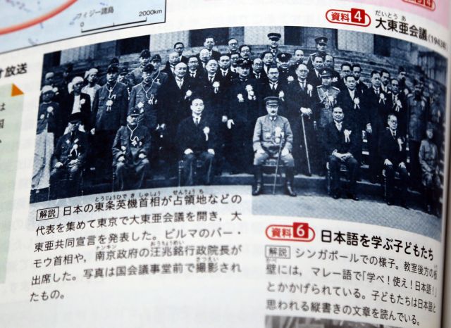 지난달 30일 일본 문부과학성의 검정을 통과한 일본 고교 교과서에 1943년 11월 도조 히데키(東條英機·1884∼1948) 당시 일본 총리가 아시아 지역 점령지 등의 대표를 모아서 도쿄에서 개최한 대동아회의 기념사진이 실려 있다.     이 교과서는 아시아 민족이 서구 세력의 식민지배로부터 해방되기 위해 일본을 중심으로 뭉쳐 대항하자는 주장인 대동아공동선언 등을 자세히 소개했다. 연합뉴스