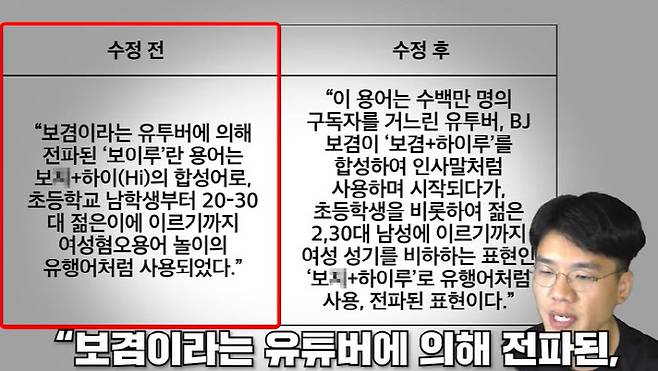 (사진=보겸TV 유튜브 영상 캡쳐)