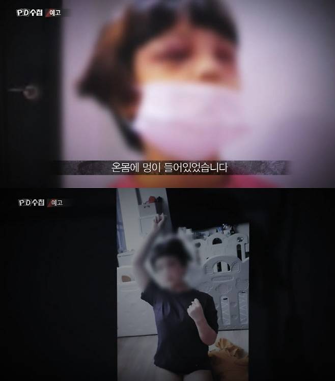 오는 6일 MBC ‘PD수첩’에서 ‘10살 조카 물고문 사망 사건’에 대해 다룬다. 사진은 아이의 사망 3시간 전 모습. (사진=MBC ‘PD수첩’ 예고 영상 캡처)