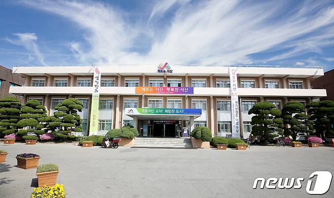 서산시청 전경© 뉴스1