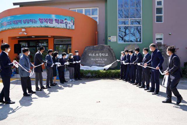하도초, 개교 100주년 특별사진전 및 기념식 개최 / 제주도교육청 제공