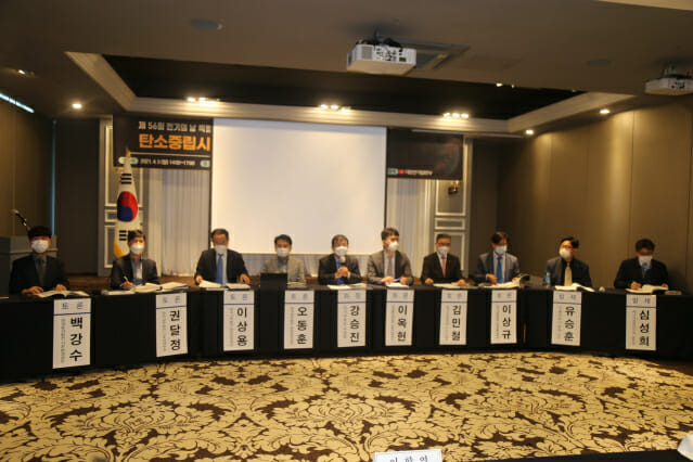 5일 서울 영등포구 켄싱턴호텔에서 개최된 '제56회 전기의 날 기념 특별포럼'에서 참석자들이 토론하고 있다.