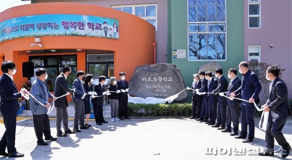 하도초등학교가 5일 개교 100주년을 맞아 기념비 제막식 행사를 진행하고 있다.