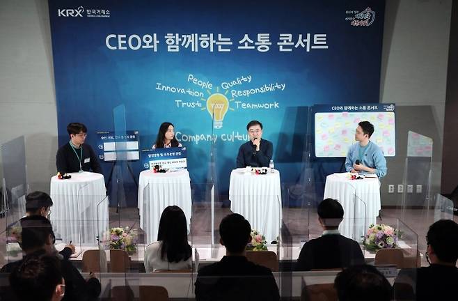 손병두(왼쪽부터 세번째) 한국거래소 이사장이 지난 2일  'CEO와 함께하는 소통콘서트'에서 직원들과 대화를 나누고 있다. [사진=한국거래소]