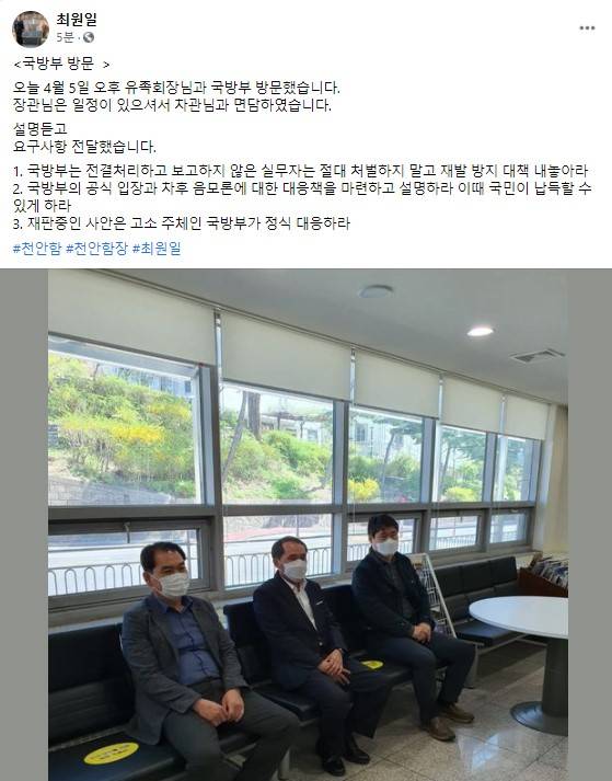 Choi Won-il, captain of the Cheonan, posted on Facebook that he visited the Defense Ministry Monday to demand countermeasures against conspiracy theories regarding the deadly sinking. [FACEBOOK]