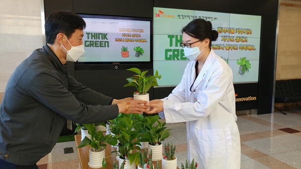 SK이노베이션 환경과학기술원 구성원들이 '반려식물 키우기' 환경 캠페인에 참여해 화분을 전달받고 있다. /사진=SK이노베이션