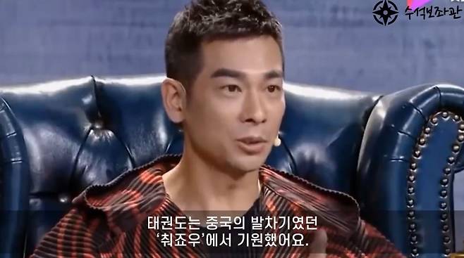 중국 유명 액션배우 조문탁씨가 한 TV 프로그램에서 “태권도의 기원은 중국이다”고 발언, 논란이 되고 있다. [유튜버 '수석보좌관' 제공]