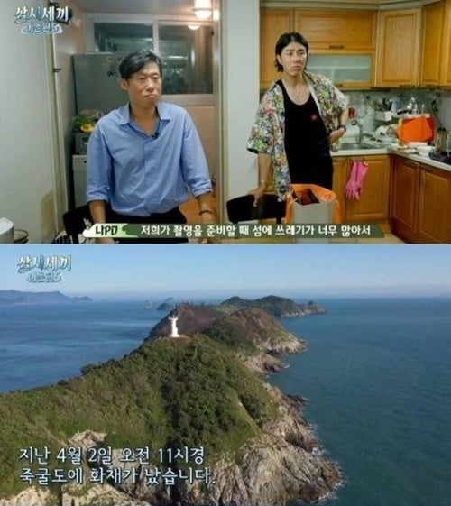 '삼시세끼 어촌편5' 산불 사과/ 사진=tvN 캡처