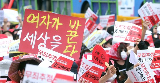 2018년 6월 12일 서울 혜화역 일대에서 열린 여성주의 시위. 최정동 기자