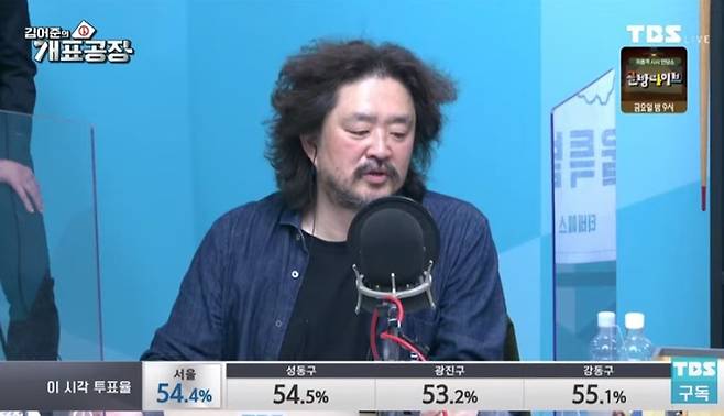 TBS 교통방송 유튜브 갈무리.