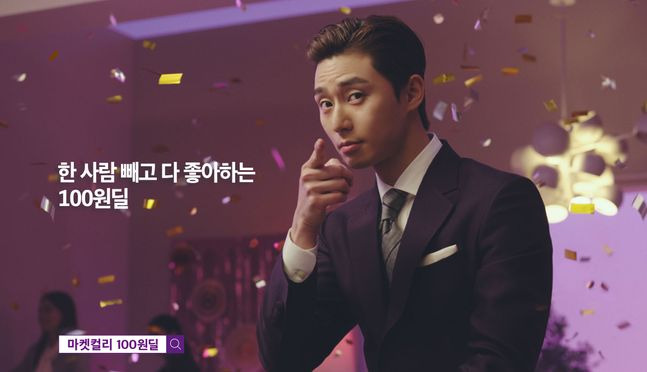ⓒ마켓컬리