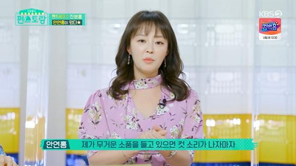 안연홍이 KBS2 '신상출시 편스토랑'에서 김소연의 미담을 방출했다. 방송 캡처