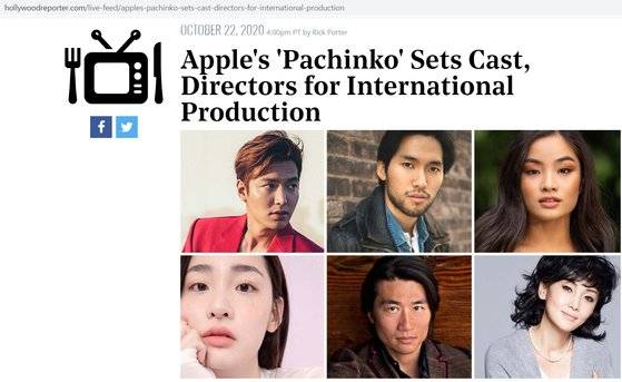 영상화되는 『파친코』캐스팅. [할리우드 리포터 캡처]