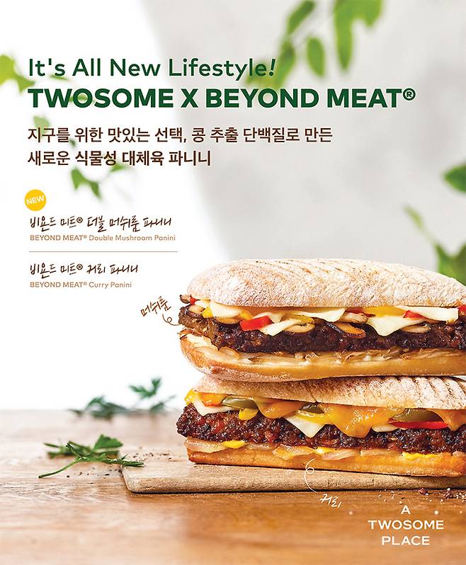 동원F&B와 투썸플레이스의 대체육 샌드위치 ‘비욘드미트 파니니’