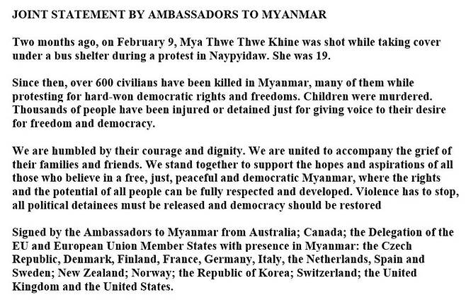 한국 등 18개국 대사들이 미얀마 시민들에 대한 연대 의사를 밝힌 공동 성명. [미얀마 나우 캡처. 재판매 및 DB 금지]