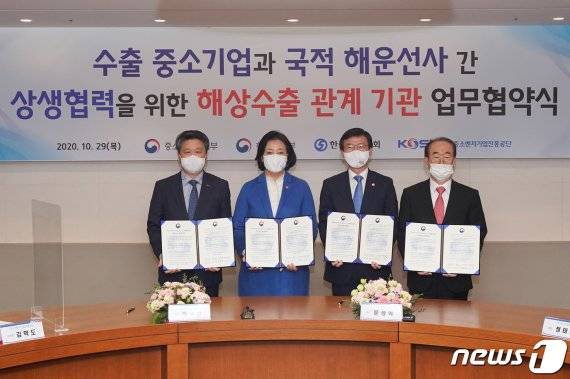 박영선 전 중소벤처기업부 장관이 작년 10월 29일 서울 영등포구 중소기업중앙회에서 열린 '수출 중소기업과 국적 해운선사 간 상생협력을 위한 업무협약식'에 참석해 업무협약을 마친 뒤 기념촬영을 하고 있다. 왼쪽부터 김학도 중소벤처기업진흥공단 이사장, 박영선 전 장관, 문성혁 해양수산부 장관, 정태순 한국선주협회장. 중소벤처기업부 제공. 뉴스1