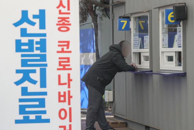 한 시민이 지난 9일 서울 영등포구청에 마련된 코로나19 선별진료소를 찾아 진단검사를 받고 있다. 뉴스1