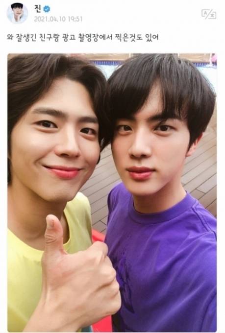진은 지난 10일 방탄소년단 팬 커뮤니티 플랫폼 위버스(Weverse)에 “와 잘생긴 친구랑 광고 촬영장에서 찍은 것도 있어”라는 글과 함께 사진을 공개했다. [사진=위버스]