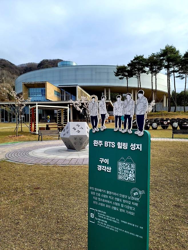 BTS 포토존