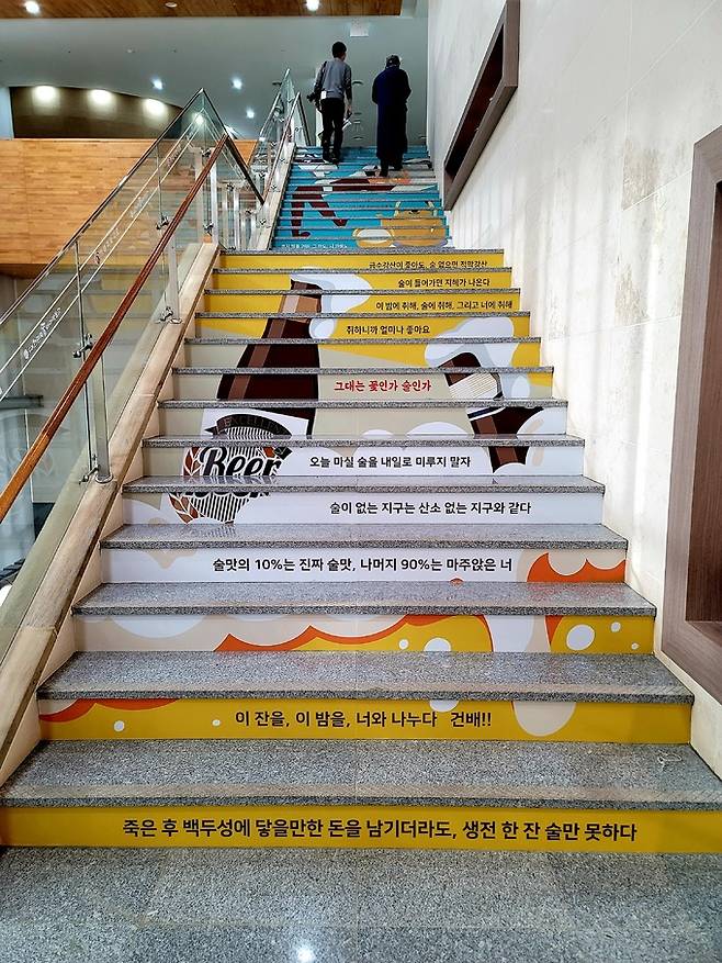 계단에 적힌 술 얘기
