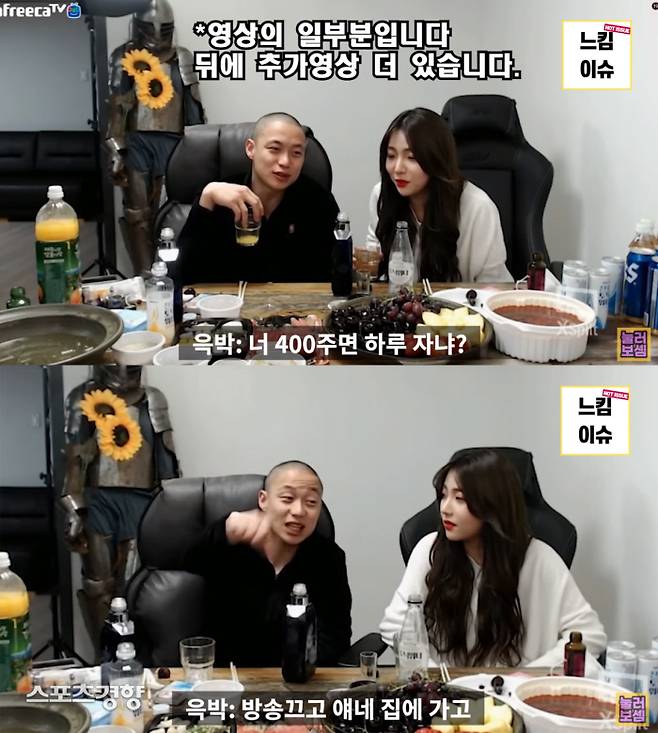 최고다윽박은 오상큼과 합방을 진행하며 수차례 400만원을 자면 하루 자겠느냐는 질문과 함께 매니저를 보내고 단 둘이 있고 싶다고 했다. 유튜브 방송 화면