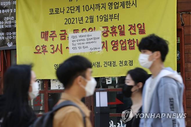 주점에 붙은 영업중단 안내문 [연합뉴스 자료사진]
