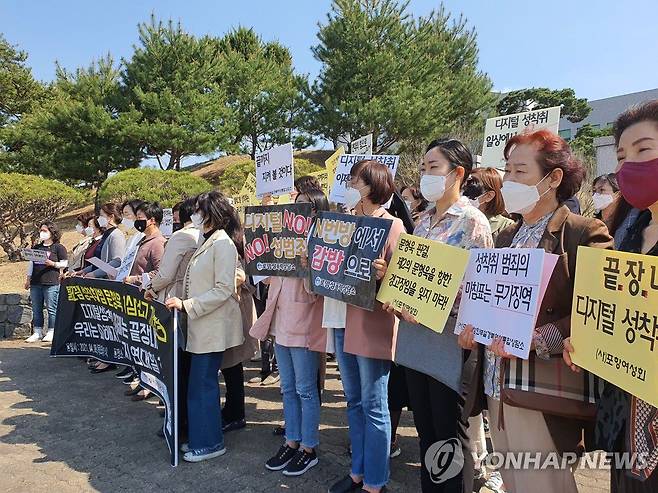 지난 8일 대구지법 안동지원 앞에서 여성단체 회원들이 '갓갓' 문형욱에 대한 강력한 처벌을 요구하는 시위를 하고 있다. /연합뉴스