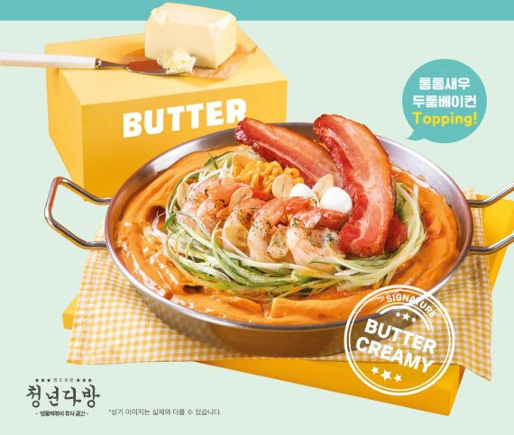 청년다방 버터갈릭 떡볶이