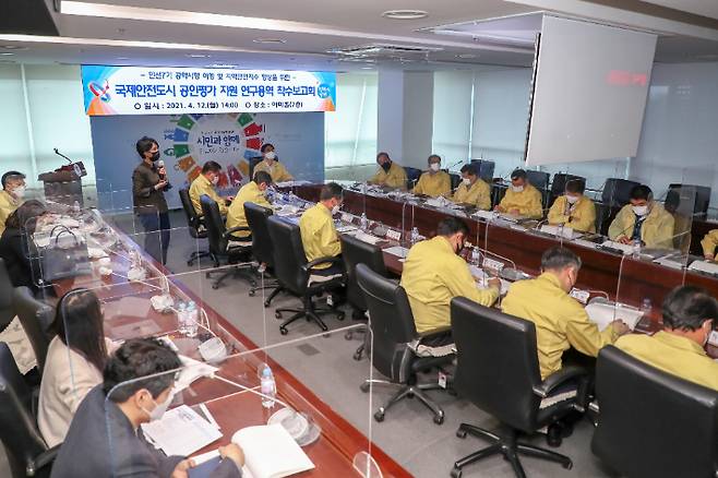 당진시 국제안전도시 공인평가 지원 연구용역 착수 보고회. 당진시 제공