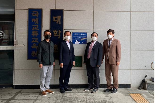 군산대학교에 외국인 도움센터가 설치돼 운영에 들어갔다. 군산대학교 제공