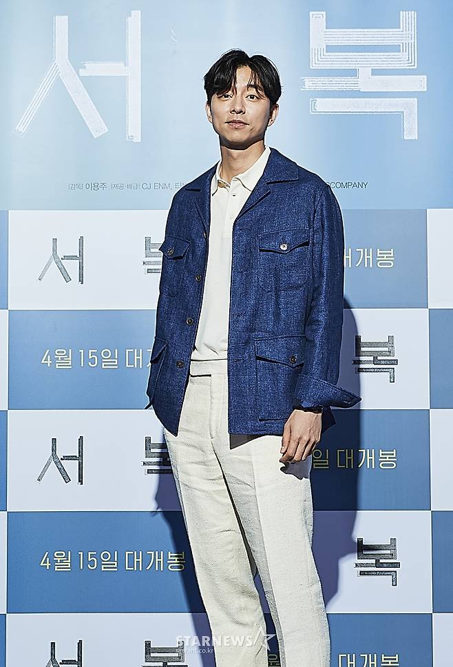 공유 '완벽한 조각미남'[★포토]