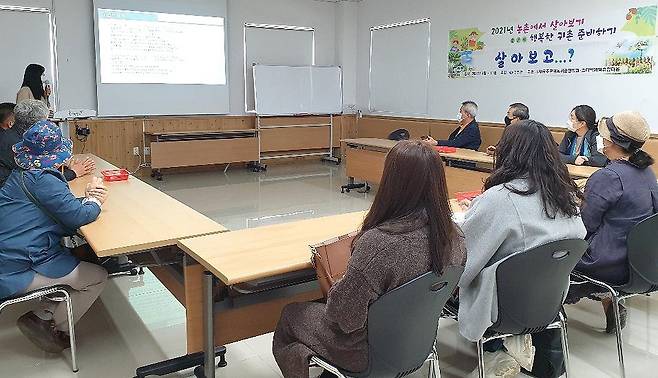 무주군 체험휴양마을 설명회 [무주군 제공]