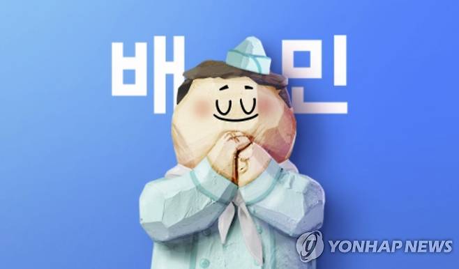 배달의민족 [우아한형제들 제공. 재판매 및 DB 금지]