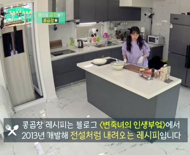 /사진=KBS2 '신상출시 편스토랑' 공식 인스타그램