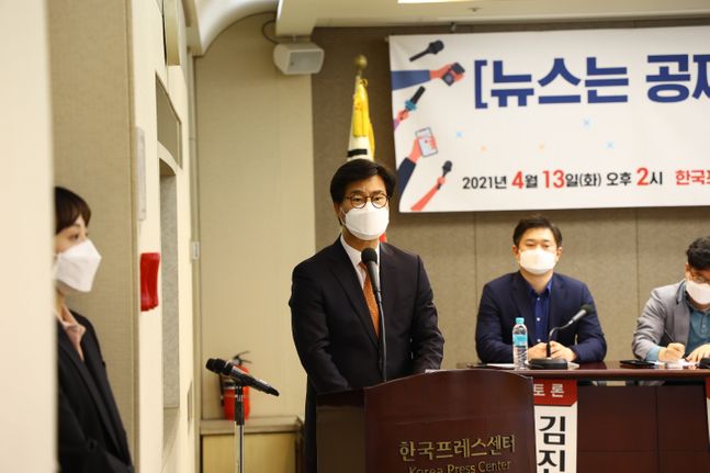 김영식 국민의힘 의원이 13일 서울 중구 한국프레스센터에서 열린 ‘한국판 구글법 공청회’에서 발언하고 있다.ⓒ김영식 의원실