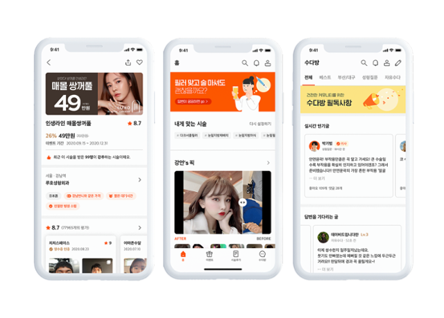 힐링페이퍼에서 개발한 강남언니 앱 화면. 다양한 미용의료 관련 정보를 모두 모아 놓아서 이용자가 280만 명에 이른다. 힐링페이퍼 제공