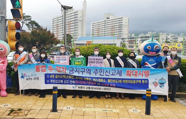 교통안전캠페인에 참석한 김동일(왼쪽 네번째)  보령시장 *재판매 및 DB 금지