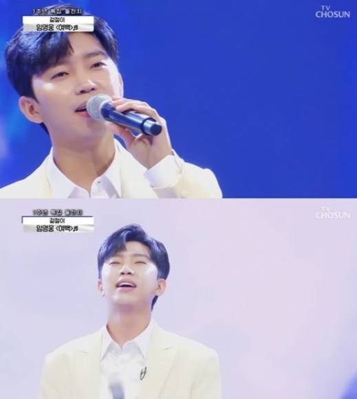 임영웅 '여백' 드디어 음원으로 들을 수 있다..오늘(13일) 낮 12시 발매