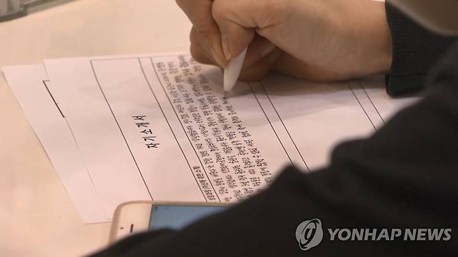 자기소개 [연합뉴스TV 제공]