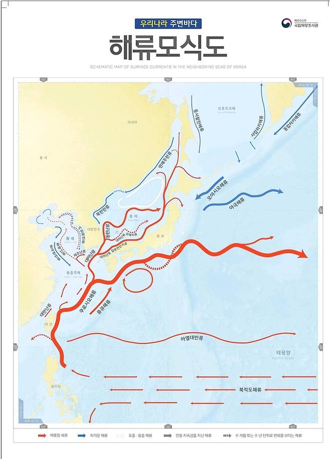 국립해양조사원이 지난해 발간한 '우리나라 주변바다 해류모식도' [자료제공=국립해양조사원]