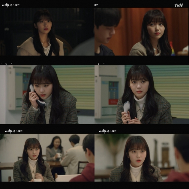 /사진=tvN 월화드라마 '나빌레라' 방송화면
