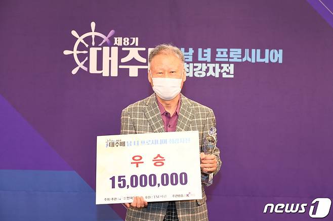 제8기 대주배 남녀 프로시니어 최강자전 우승을 차지한 서봉수 9단.(한국기원 제공) © 뉴스1