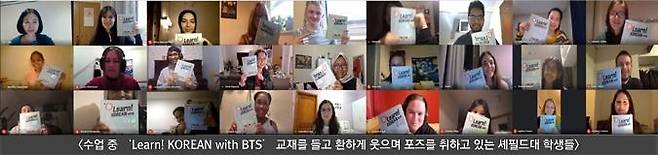온라인으로 한국어 배우는 영국 셰필드대 학생들 사진은 학생들이 한국어 교재를 들고 포즈를 취하는 장면.[KF 홈페이지 캡처]