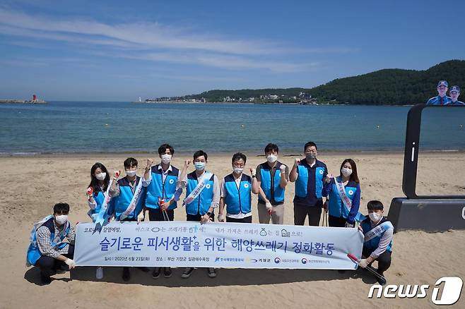 한국해양진흥공사가 지난해 6월23일 기장군 일광해수욕장에서 해양플라스틱 저감 및 피서철 해양환경보호 캠페인에 참여한 뒤 대학생들과 기념촬영을 하고 있다(한국해양진흥공사제공) © 뉴스1