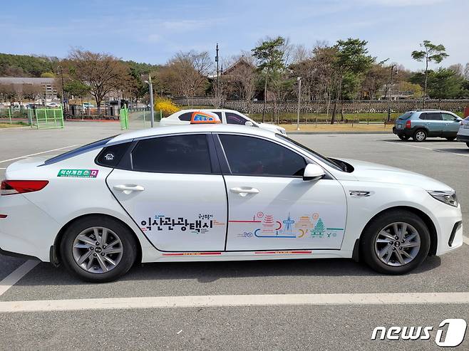 전북 익산시가 한국철도공사 전북본부와 연계한 철도관광 상품을 오는 12월31일까지 운영한다. 사진은 철도관광 상품과 연계한 관광택시(익산시 제공)20201.4.15/뉴스1